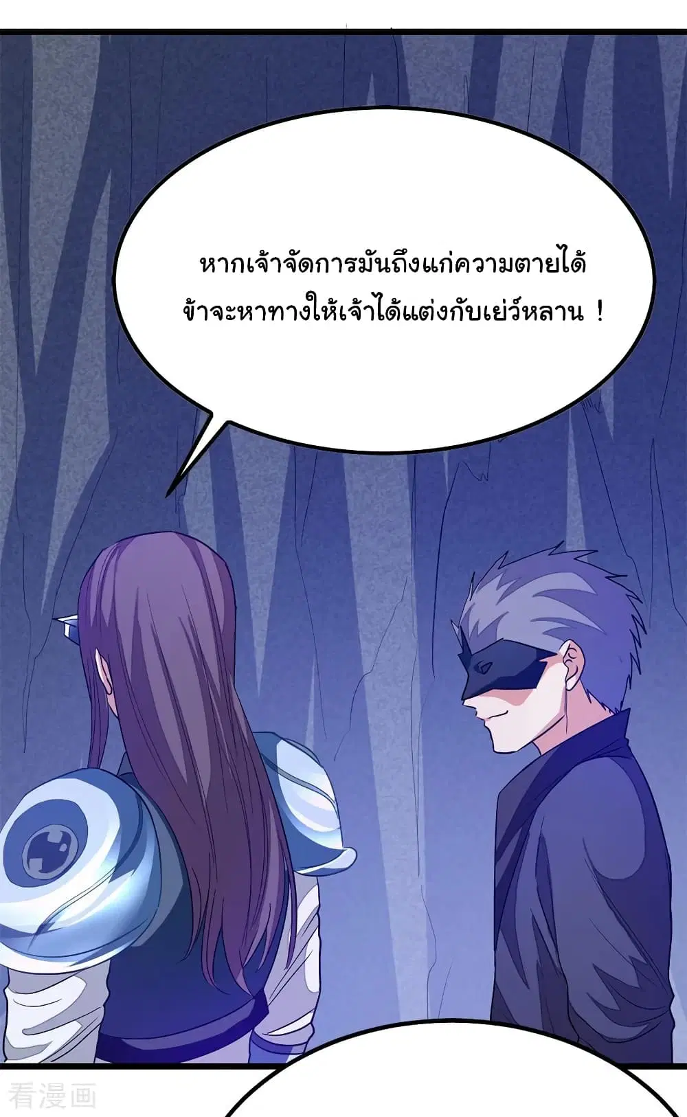 Nine Sun God King ตอนที่ 188 หน้า 12