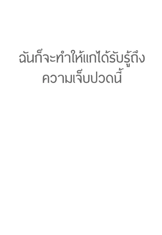 Superhuman Era ตอนที่ 169 หน้า 174
