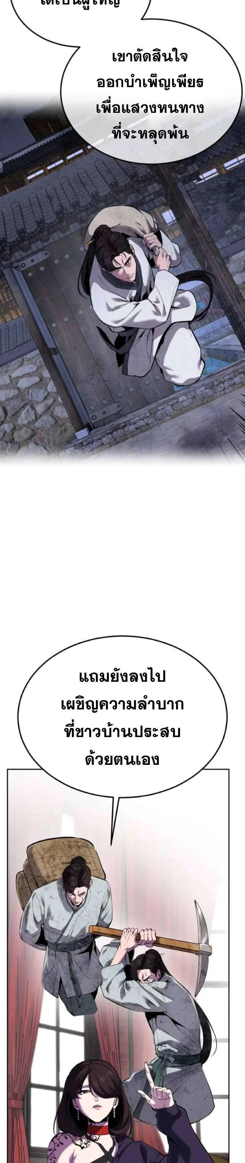 The Boy of Death ตอนที่ 321 หน้า 12