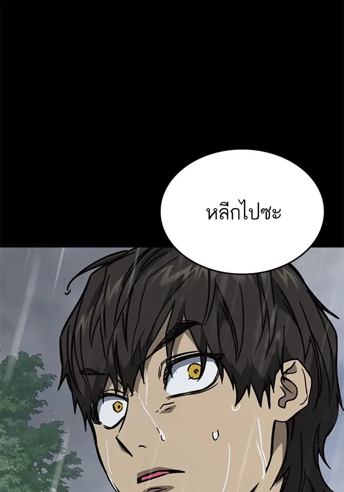Study Group ตอนที่ 232 หน้า 130