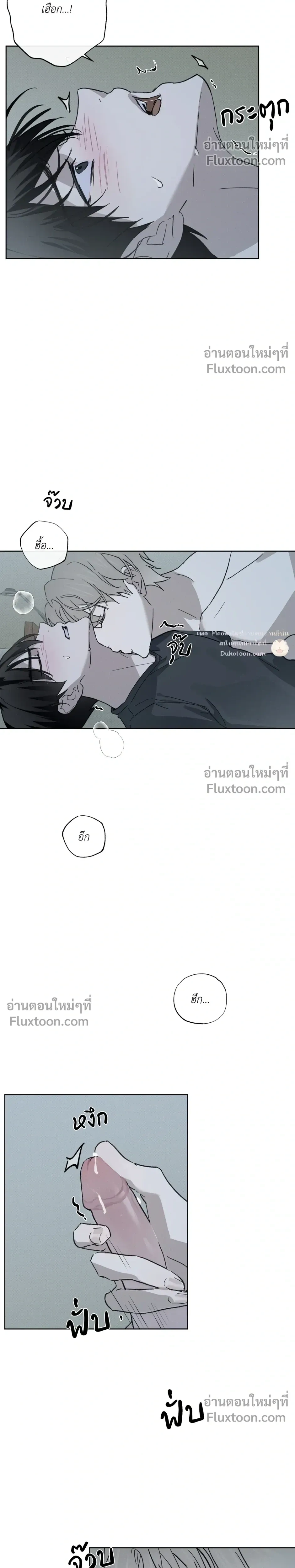 Exorcist’s Record – บันทึกนักปราบผี ตอนที่ 3 หน้า 17
