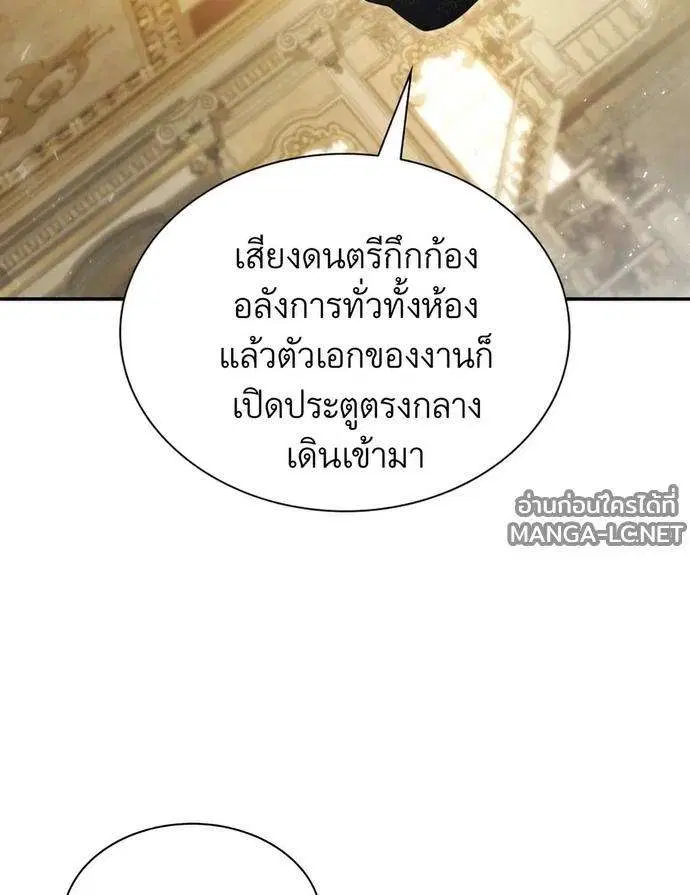 Sister I Am the Queen in This Life ตอนที่ 210 หน้า 4
