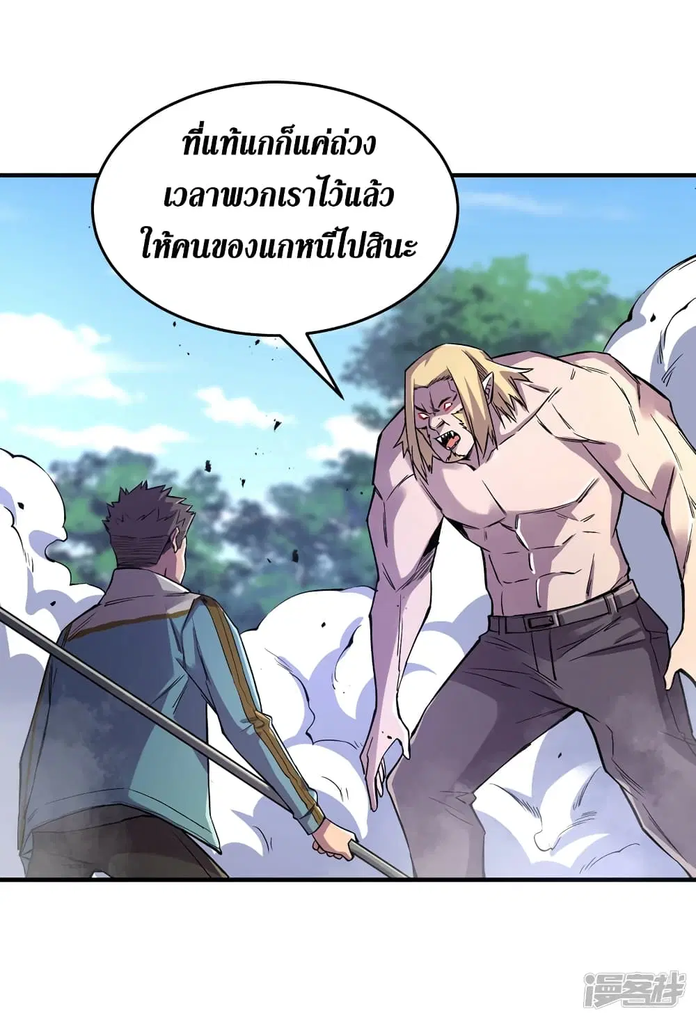 The Last Hero ตอนที่ 85 หน้า 16