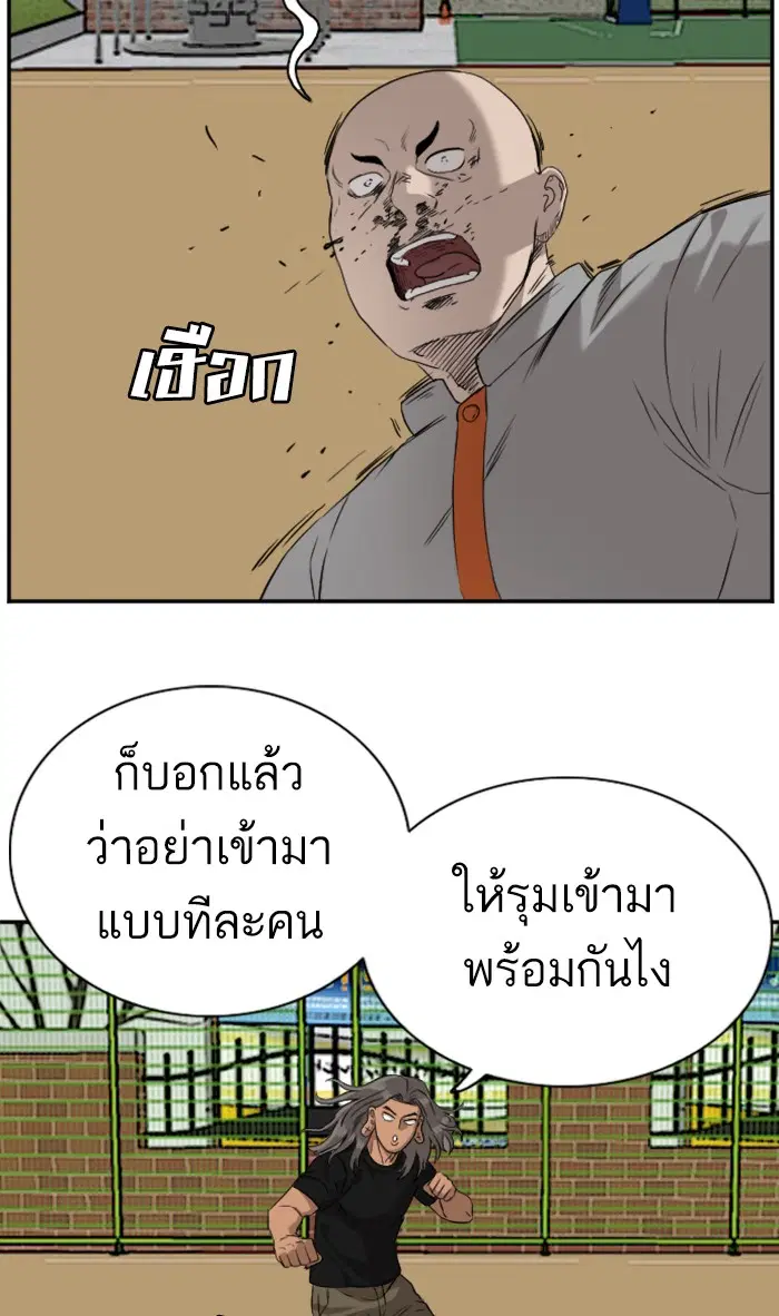 Bad Guy ตอนที่ 78 หน้า 62