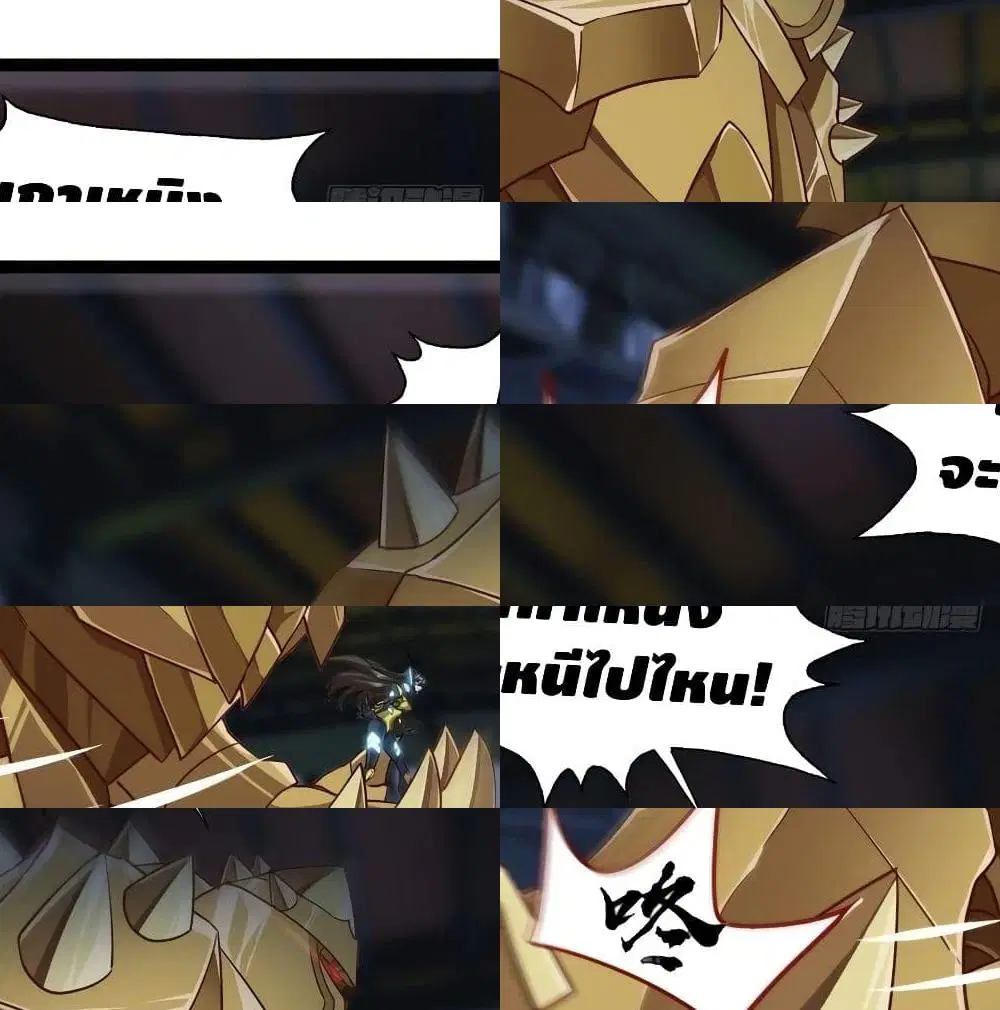 High Energy Strikes ตอนที่ 24 หน้า 11