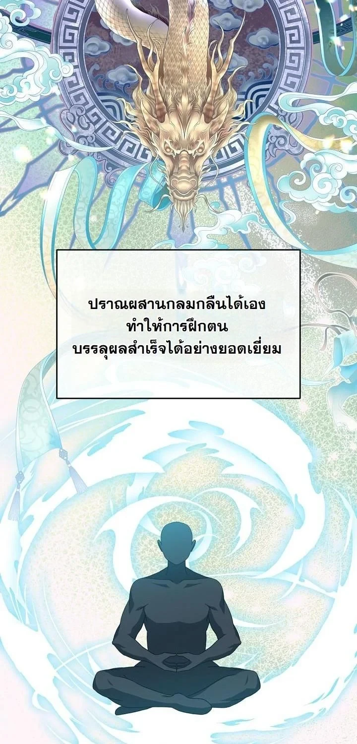 The Return of Namgung’s Granddaughter ตอนที่ 37 หน้า 2