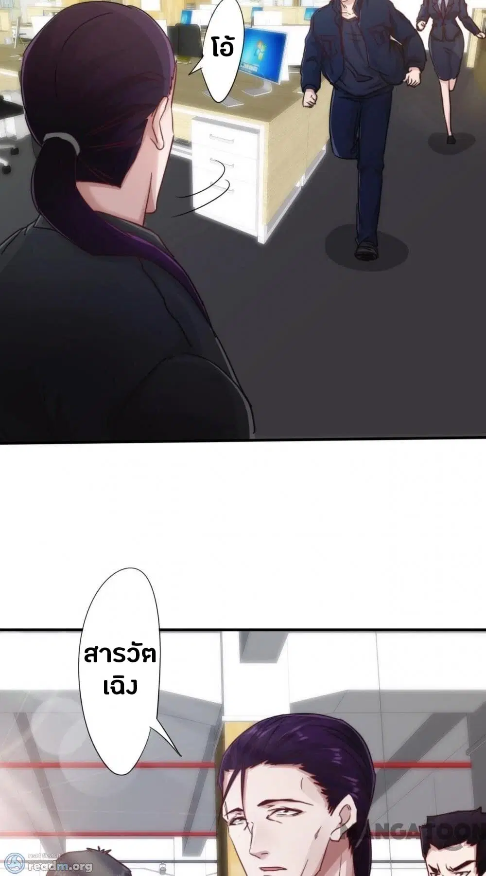 Strongest Worker ตอนที่ 212 หน้า 12