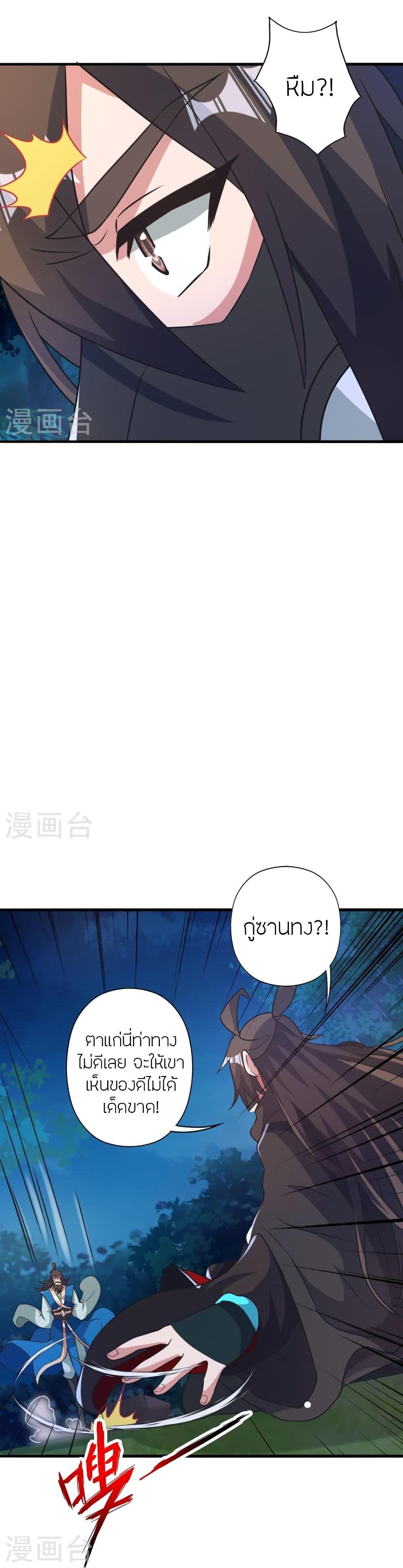 Banished Disciple’s Counterattack ราชาอมตะผู้ถูกขับไล่ ตอนที่ 391 หน้า 25