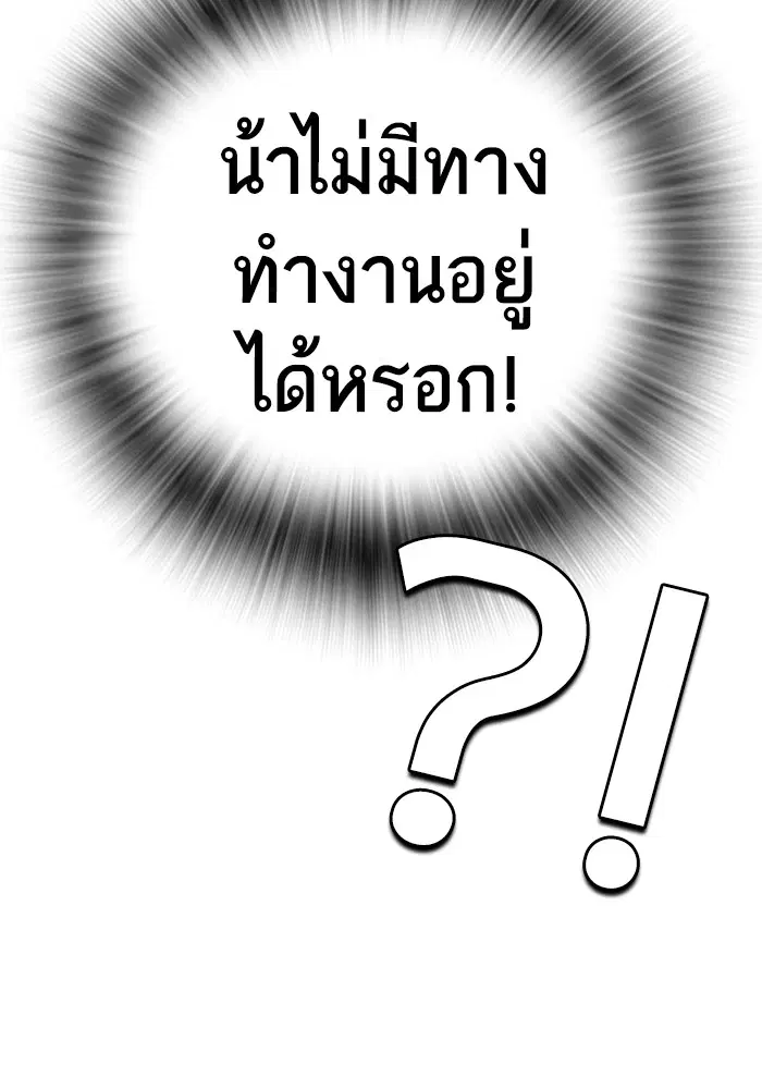 Study Group ตอนที่ 201 หน้า 100