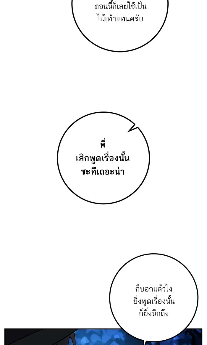 Return to Player ตอนที่ 29 หน้า 27