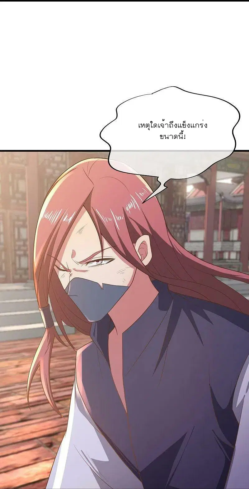 Peerless Battle Spirit ตอนที่ 508 หน้า 24