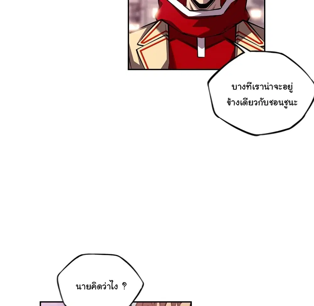 SuperNova ตอนที่ 103 หน้า 45
