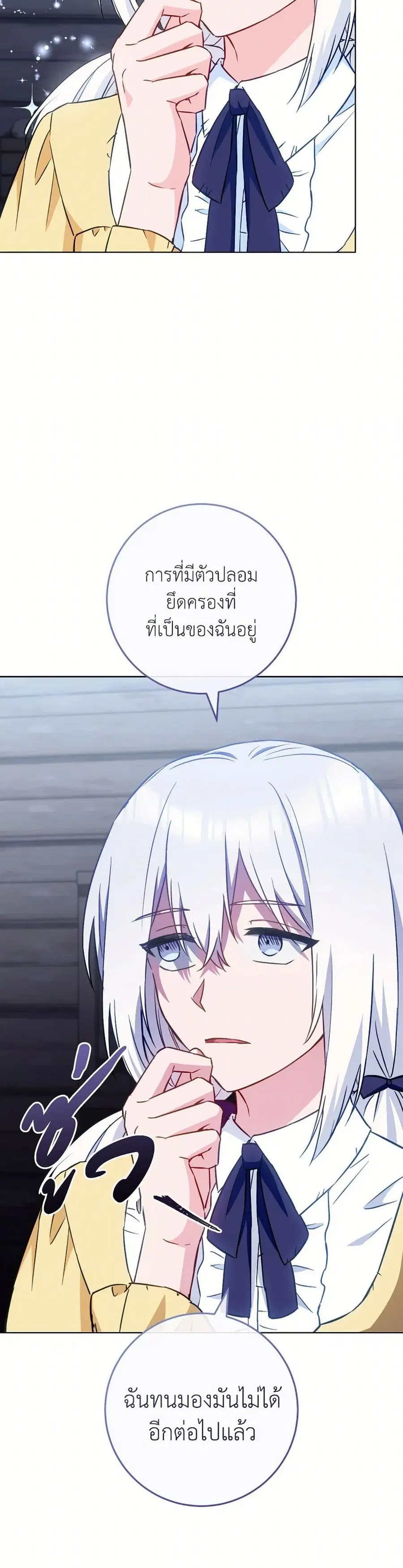 The Young Lady Is a Royal Chef ตอนที่ 161 หน้า 31