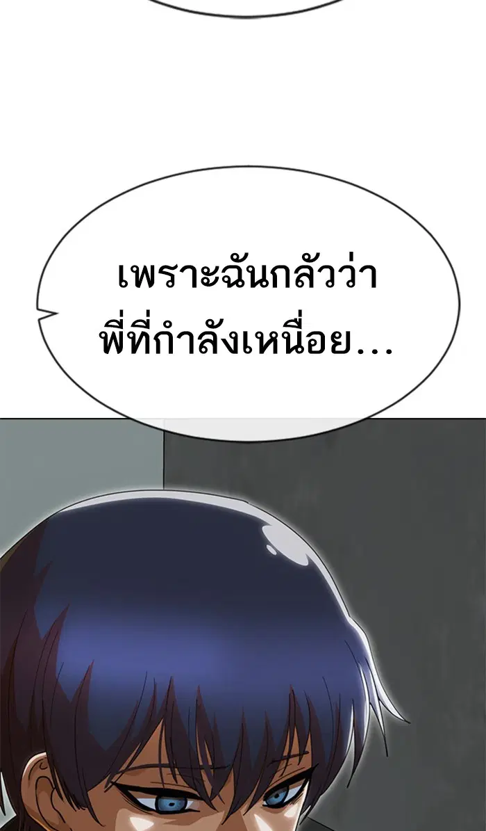 Random Chat ตอนที่ 237 หน้า 40