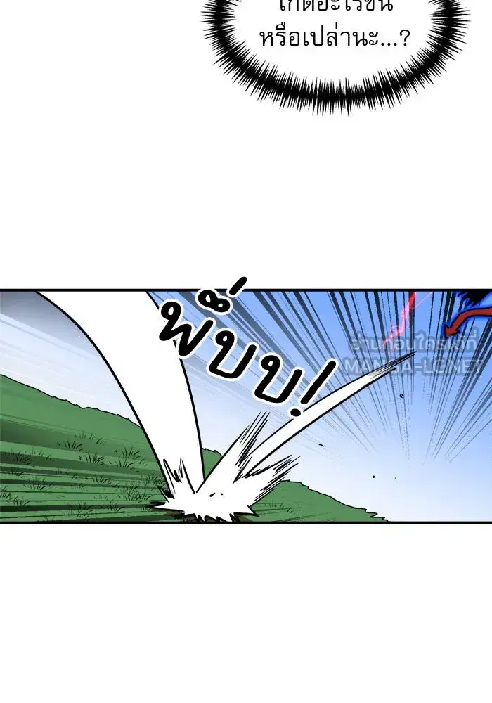 Double Click ตอนที่ 79 หน้า 156