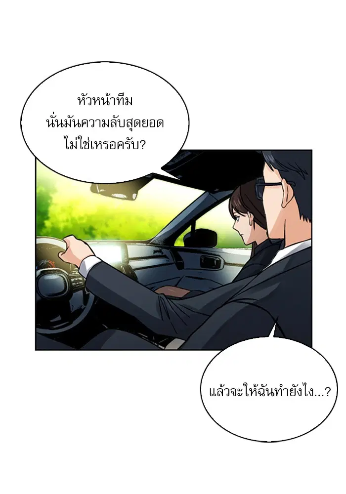 Seoul Station Druid ตอนที่ 37 หน้า 125