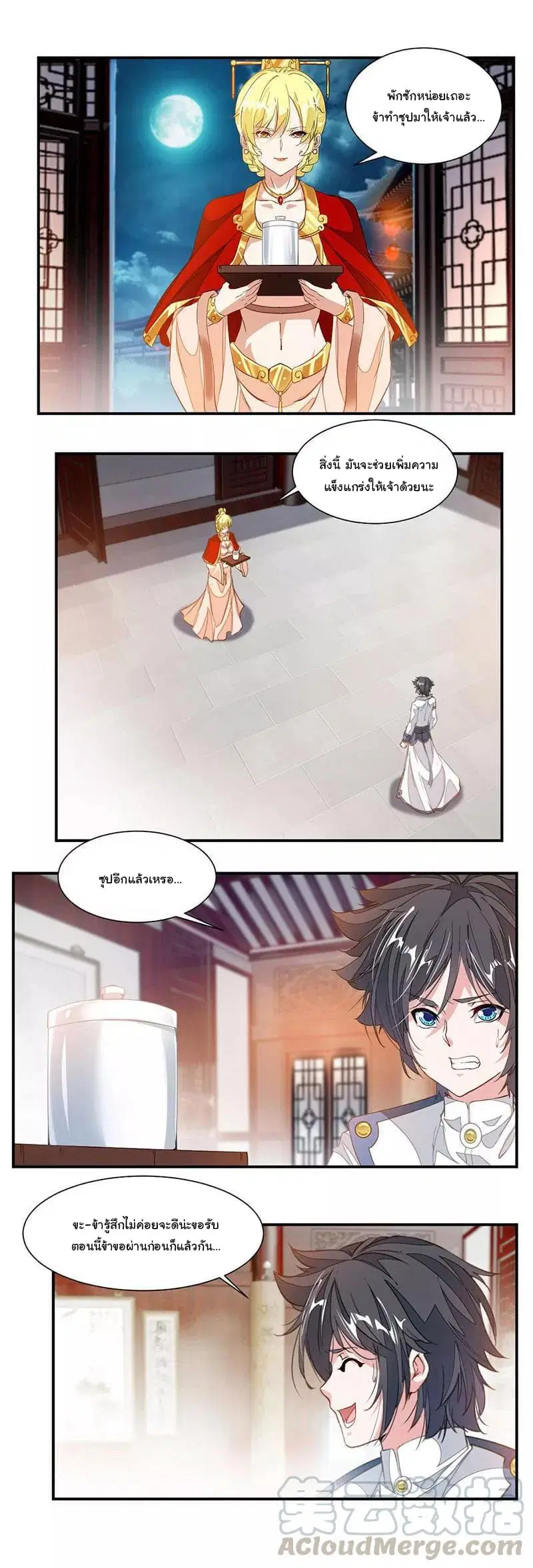Nine Sun God King ตอนที่ 59 หน้า 6
