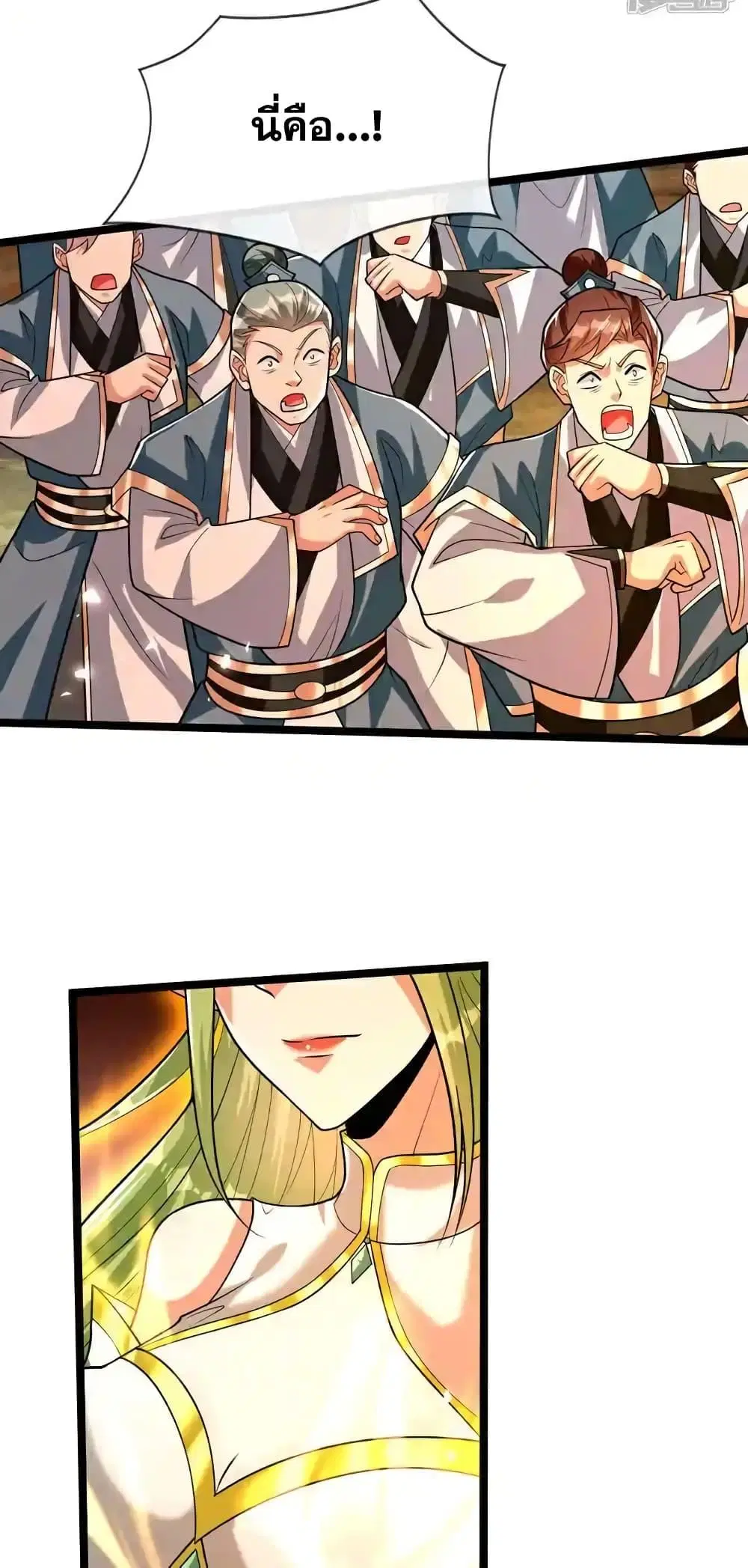 The Ten Great Emperors At The Beginning Are All My Apprentices ตอนที่ 177 หน้า 16