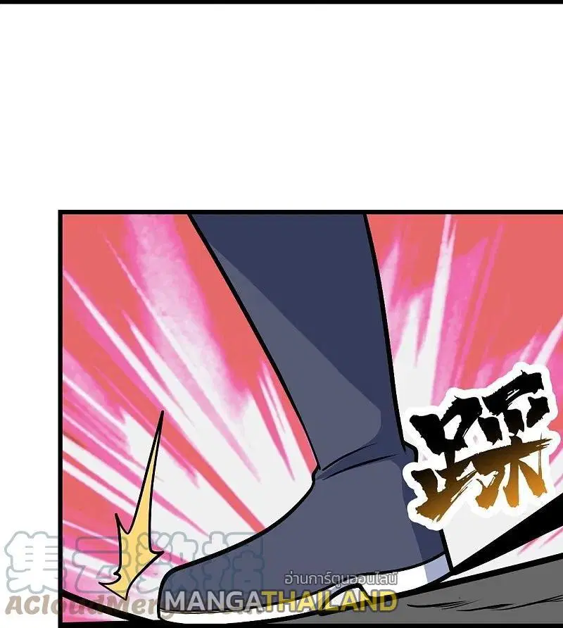 Matchless Emperor ตอนที่ 328 หน้า 24