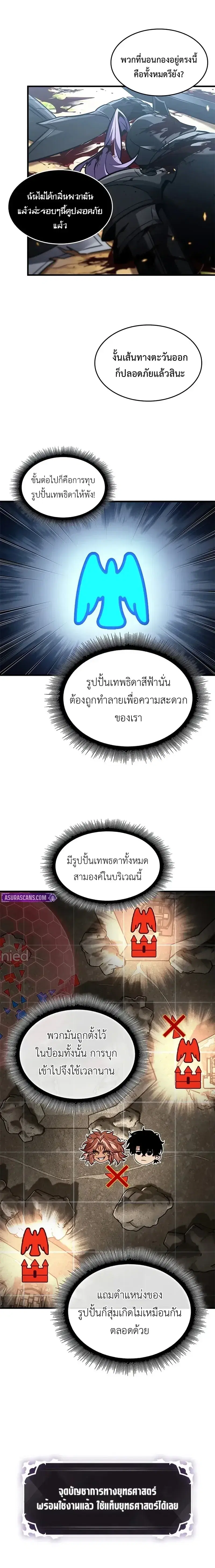 Pick Me Up ตอนที่ 170 หน้า 7