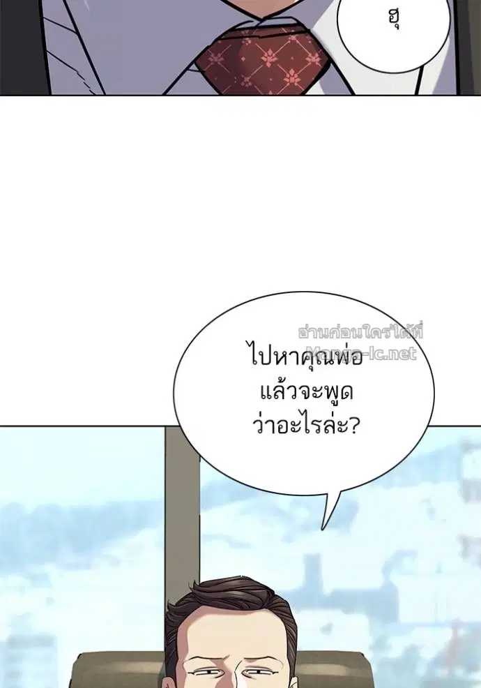 Reborn Rich ตอนที่ 136 หน้า 103