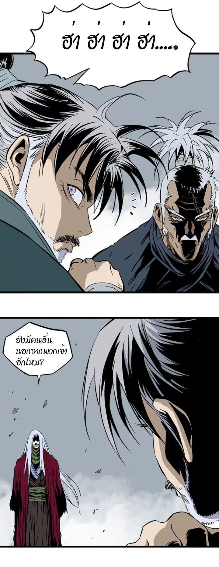 Gosu ตอนที่ 203 หน้า 41