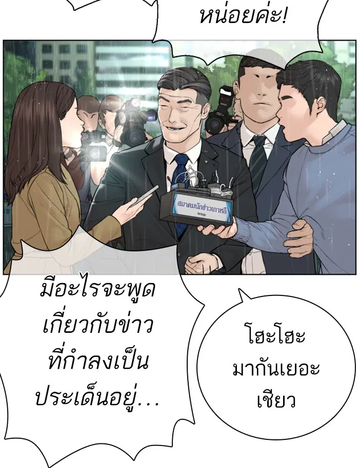 How to Fight ตอนที่ 129 หน้า 7