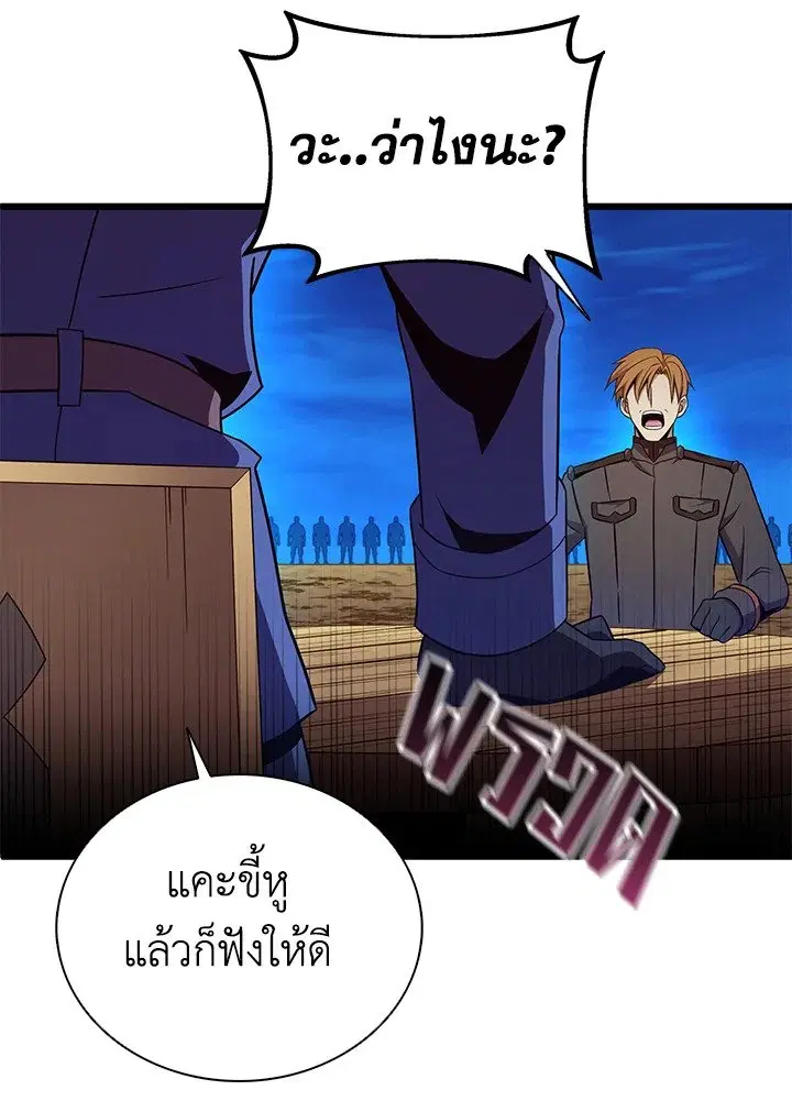 Arcane Sniper ตอนที่ 161 หน้า 94
