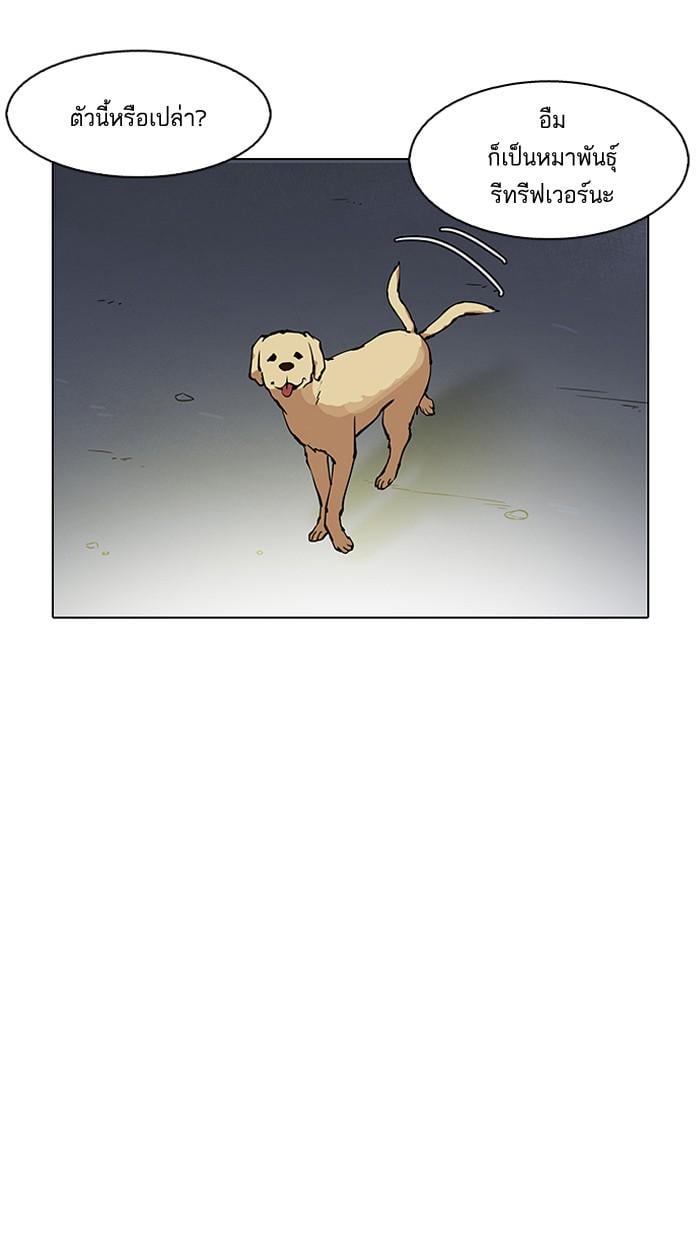 Lookism ตอนที่ 152 หน้า 3