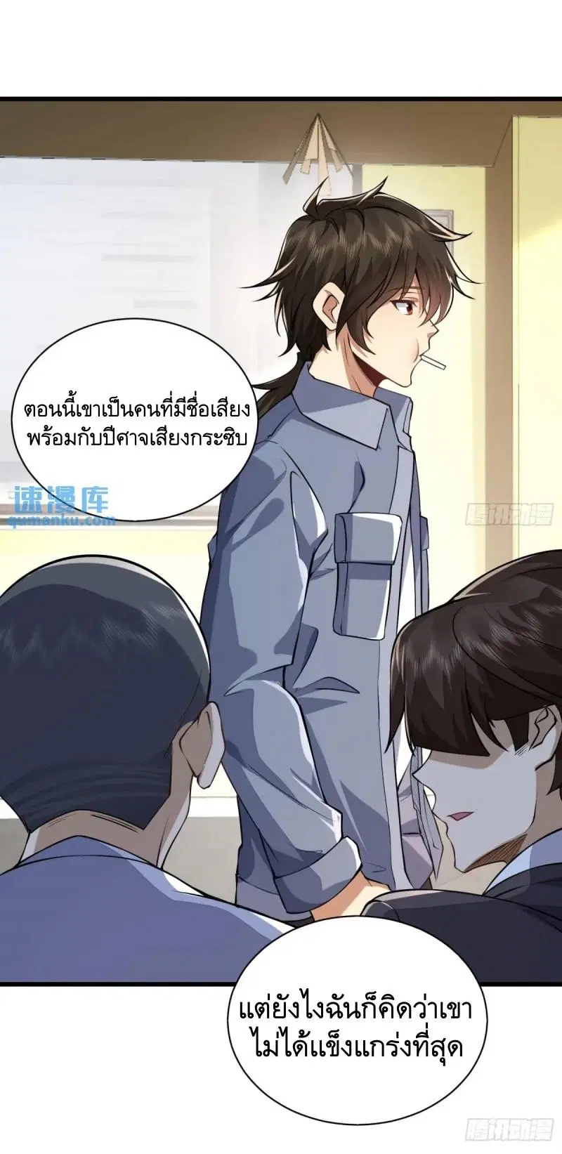 The First Order ตอนที่ 338 หน้า 14