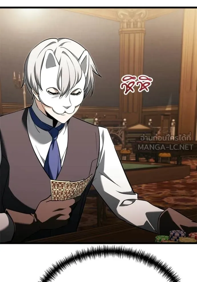 Terminally-Ill Genius Dark Knight อัศวินดำล่าท้าเวลา ตอนที่ 118 หน้า 83