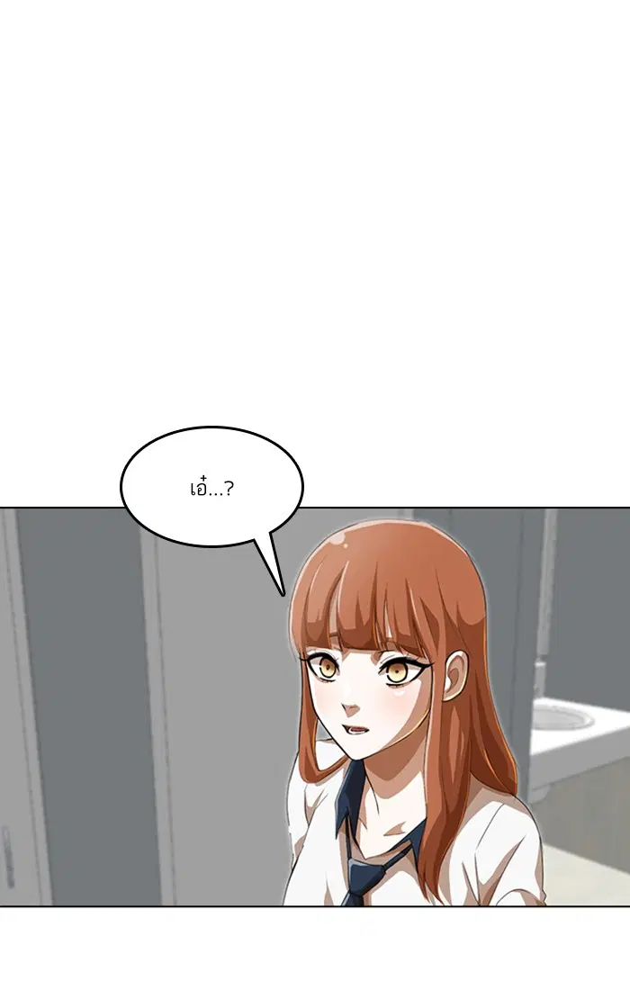 Random Chat ตอนที่ 64 หน้า 57