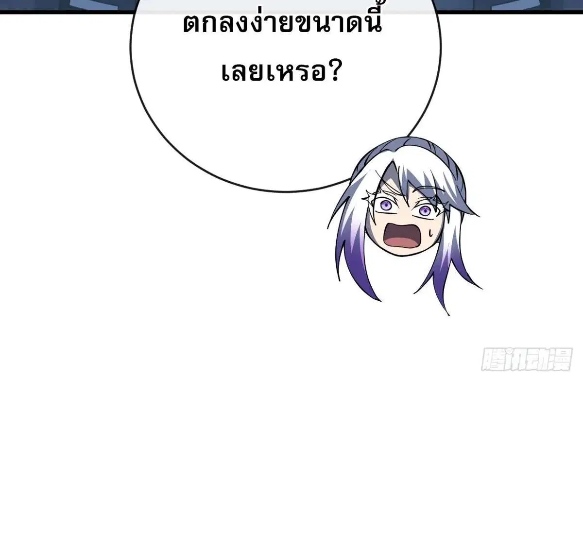 The Lord of Wheel of Destiny ตอนที่ 239 หน้า 30