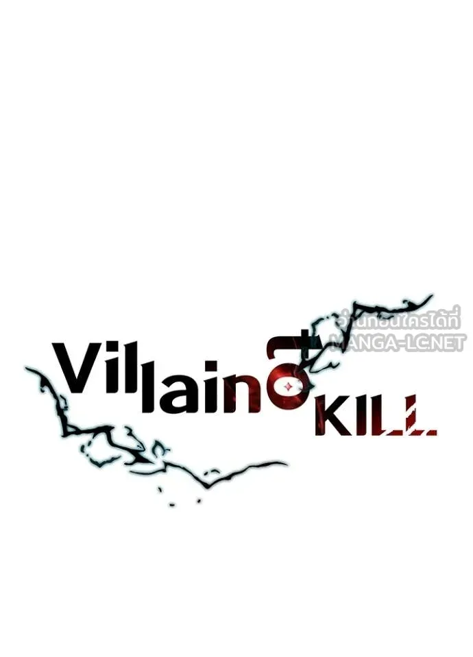 Villain to Kill ตอนที่ 211 หน้า 24