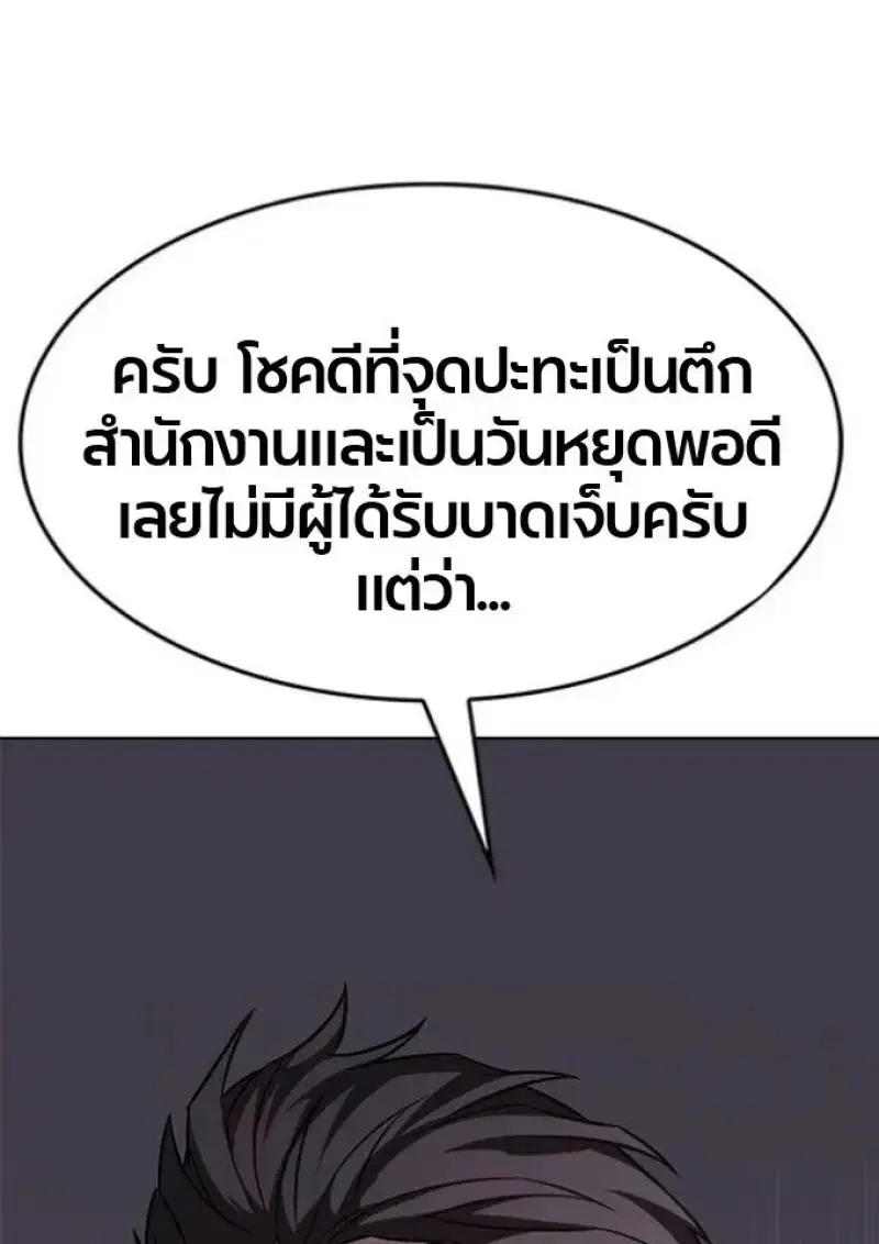 Eleceed ตอนที่ 390 หน้า 154