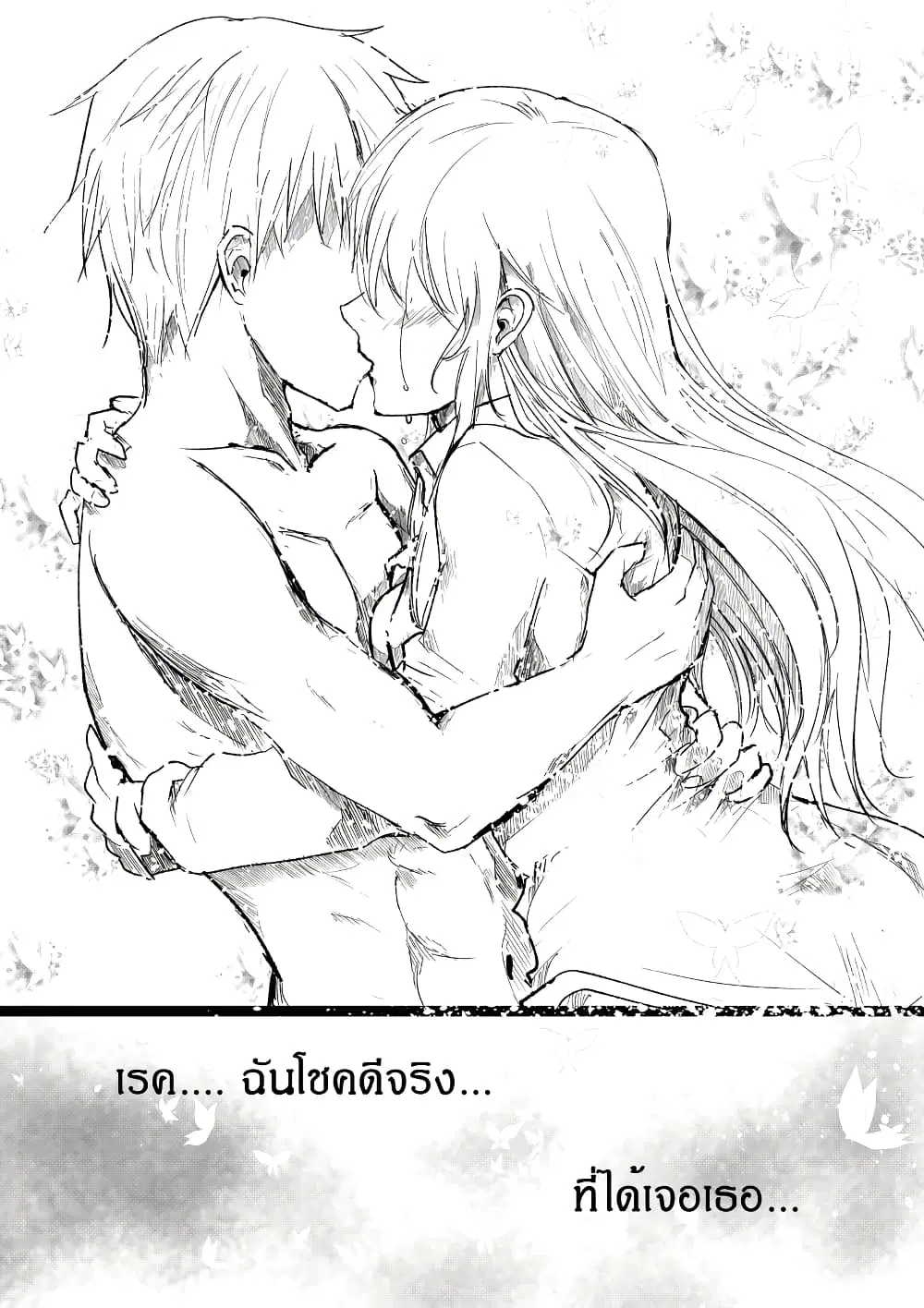 Path A waY ตอนที่ 193 หน้า 33