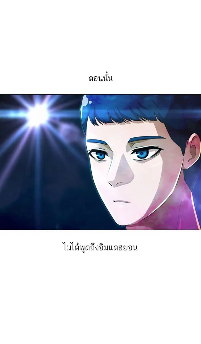 Random Chat ตอนที่ 130 หน้า 19
