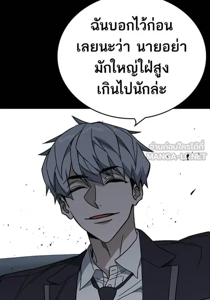 Study Group ตอนที่ 301 หน้า 67