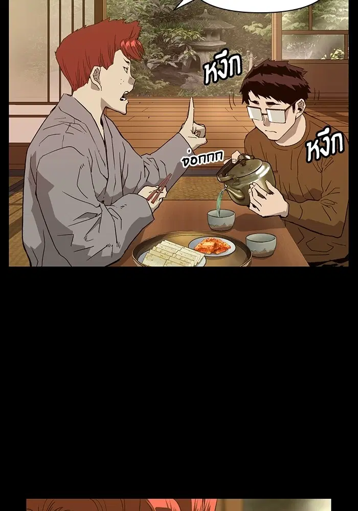 Weak Hero ตอนที่ 193 หน้า 53