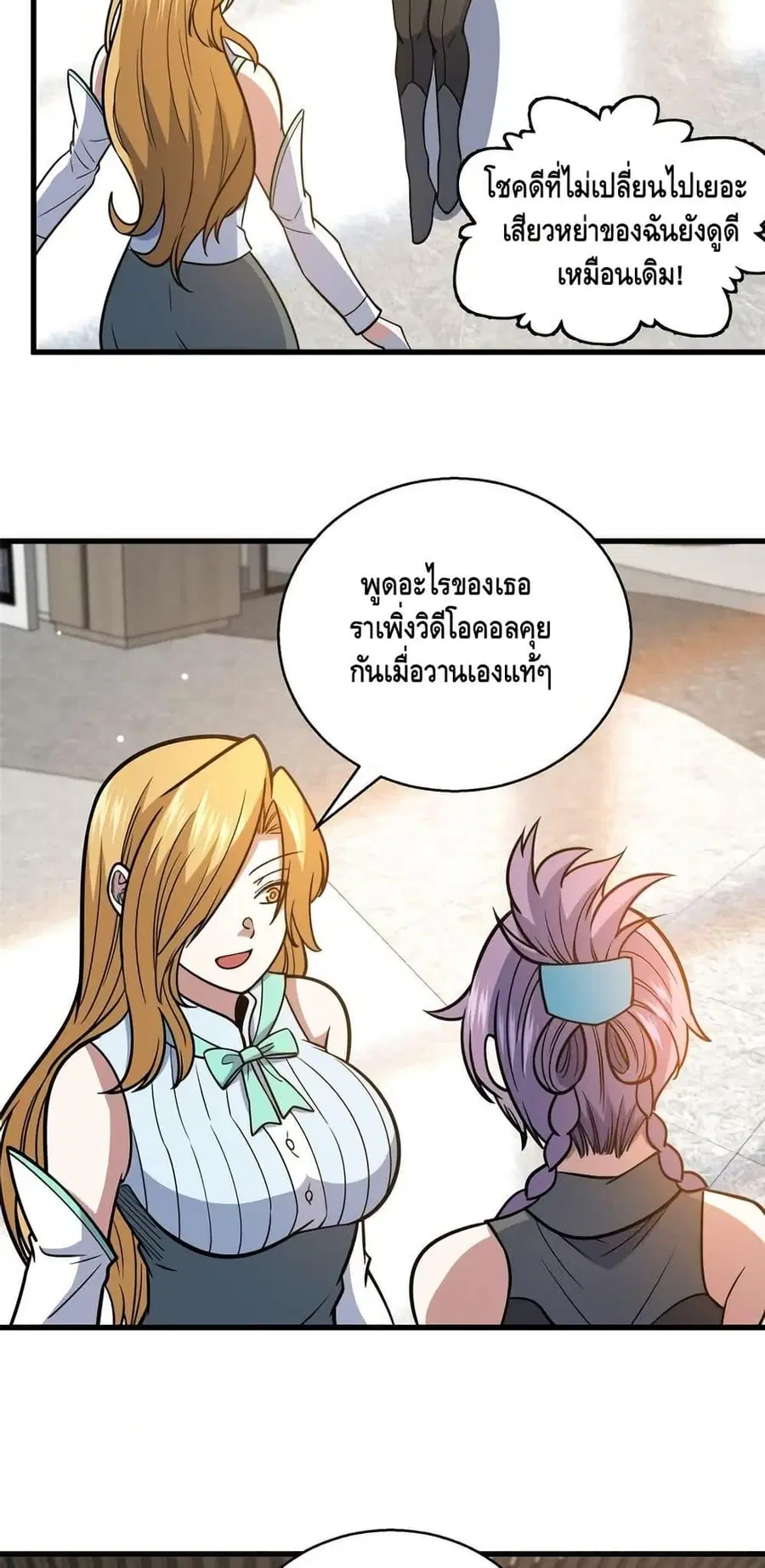 The Best Medical god in the city ตอนที่ 172 หน้า 24