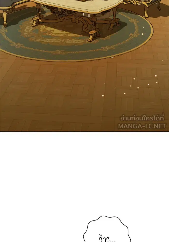 Your Throne ตอนที่ 145 หน้า 6