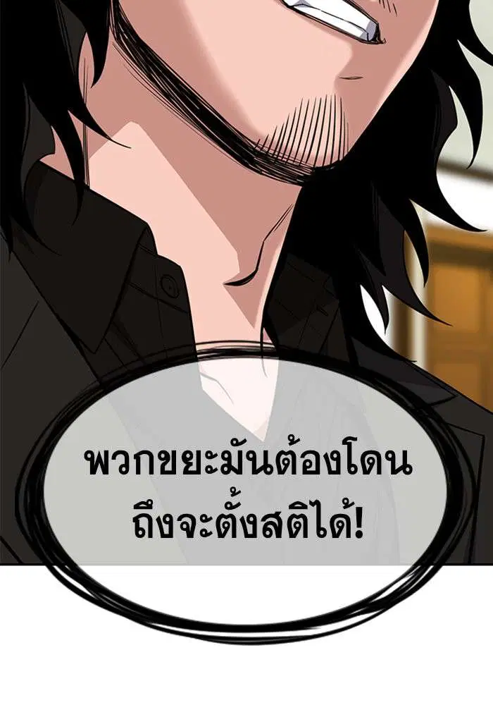 True Education ตอนที่ 22 หน้า 134