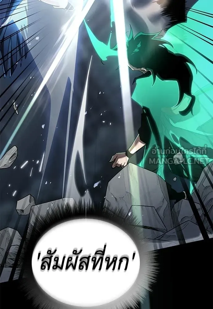 Reincarnation Path of The Underworld King ยอมรา ผู้พิพากษาจากนรก ตอนที่ 117 หน้า 144