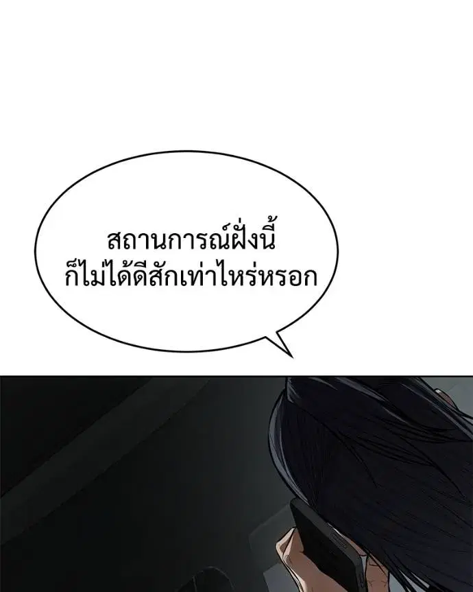 Baek XX ตอนที่ 102 หน้า 142