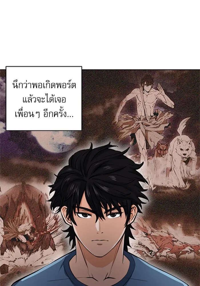 Seoul Station Druid ตอนที่ 41 หน้า 43