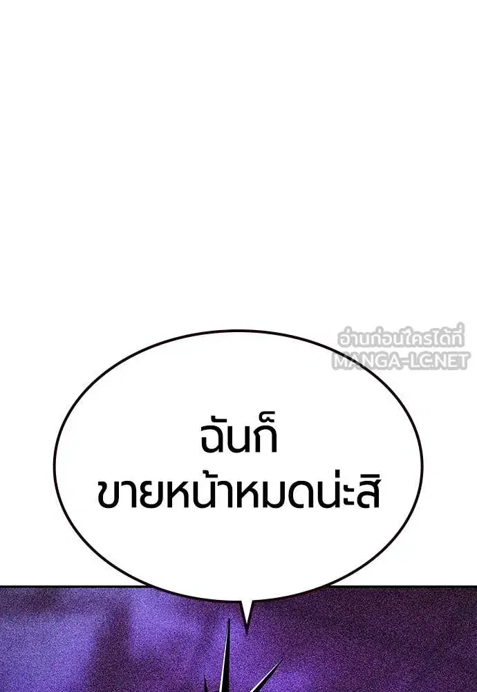 Jungle Juice ตอนที่ 152 หน้า 182