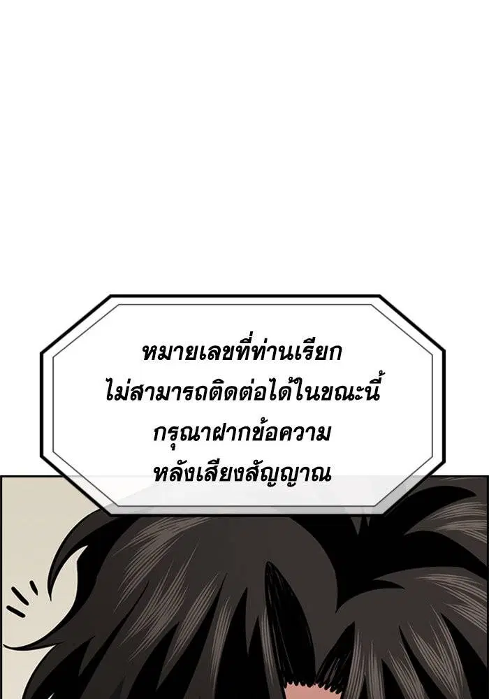 True Education ตอนที่ 106 หน้า 114