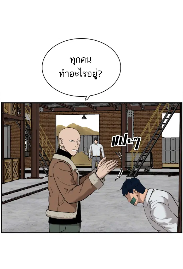 Bad Guy ตอนที่ 33 หน้า 16