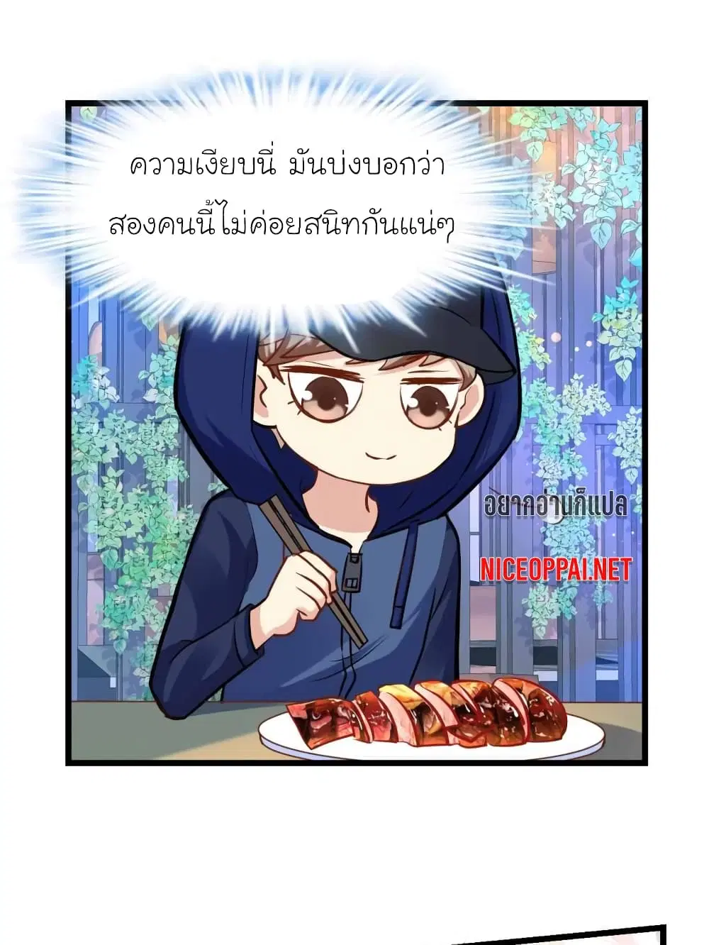 My Beautiful Time with You ตอนที่ 51 หน้า 15