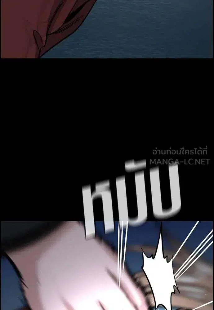 True Education ตอนที่ 230 หน้า 99
